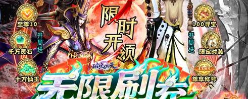 《破晓九天-抽充无限刷》3DMMOARPG仙侠灵石获取攻略