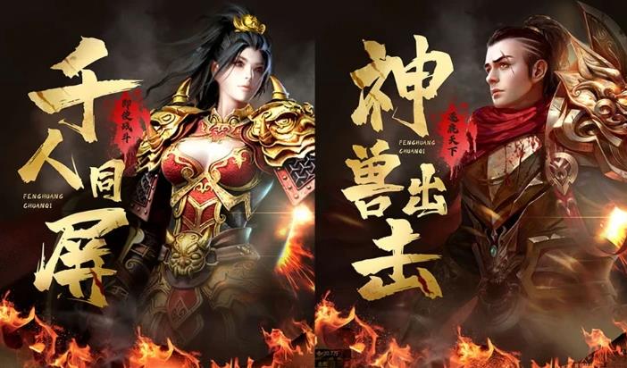 【凤凰传奇手游】职业推荐