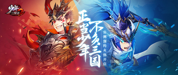 《少年三国志2》V4.4.5版本更新公告