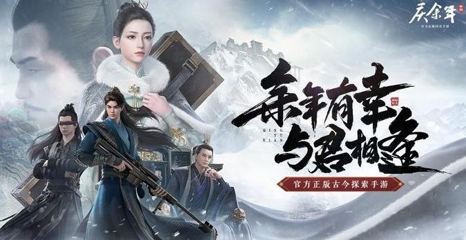 庆余年手游职业哪个好 最强职业选择推荐
