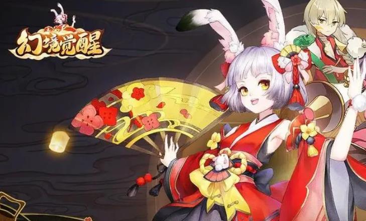 幻境觉醒（任选满星万充）新手攻略