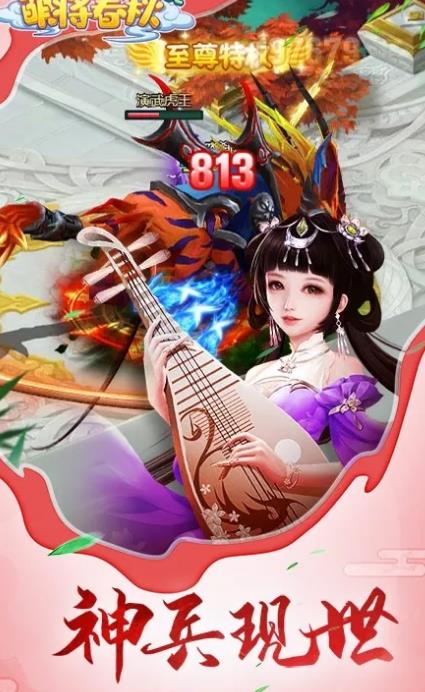 超级回合《萌将春秋》 宠物系统攻略(二)