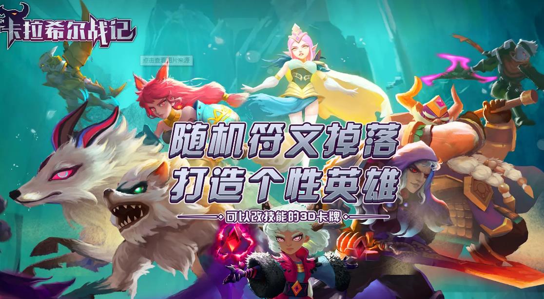 卡拉希尔战记（送万充百抽）限时三柒三三游戏活动7.8-7.11