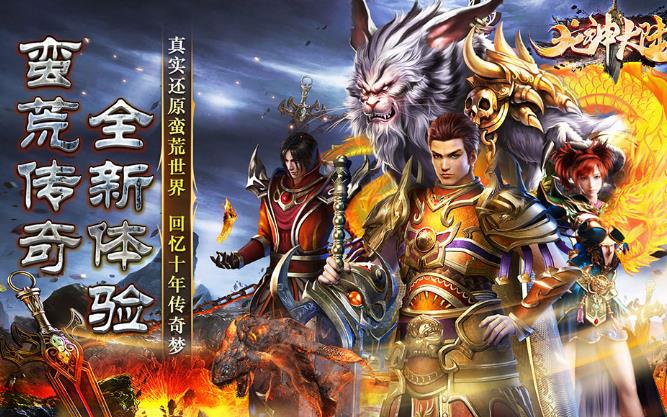 龙神大陆（蛮荒传奇）周末限时活动7.8-7.10