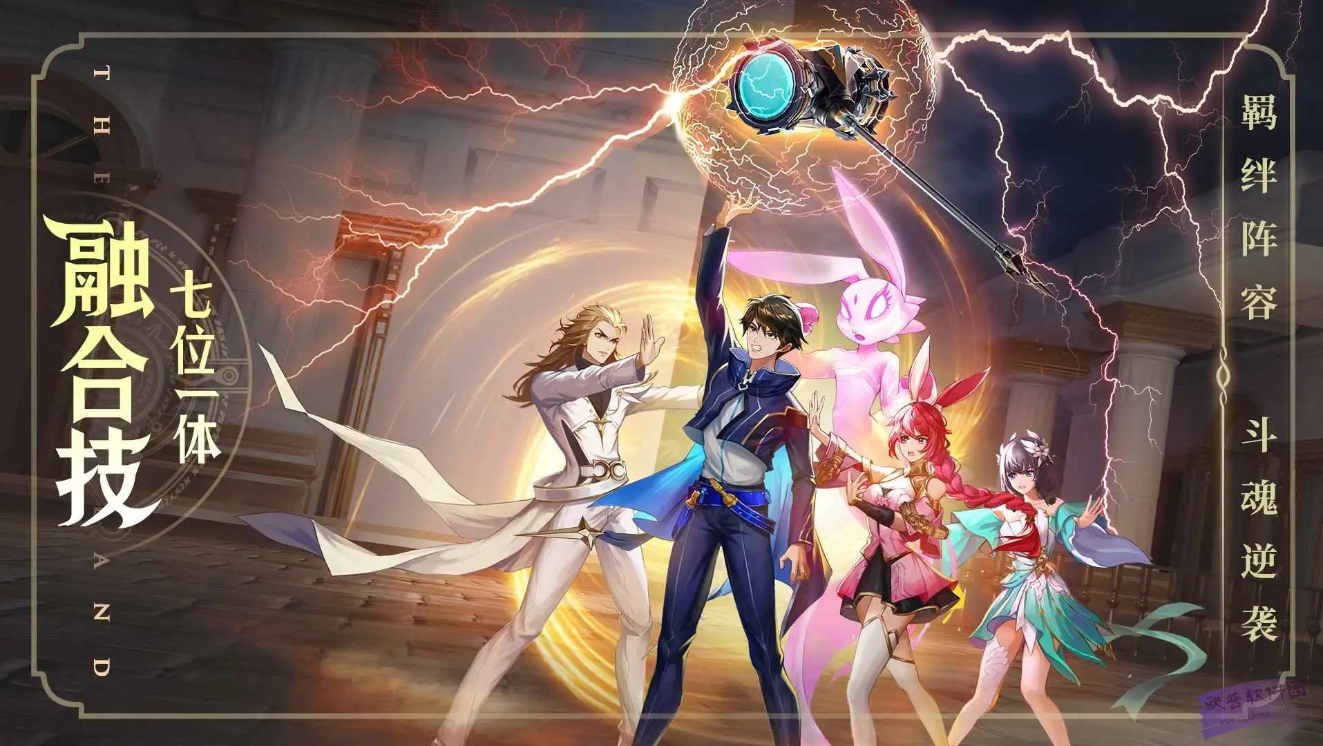 《斗罗大陆：武魂觉醒》最强阵容