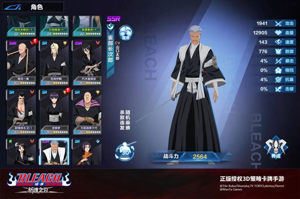 《境界斩魂之刃》玩法介绍