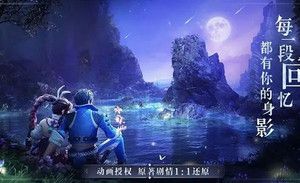 《斗罗大陆》阵容搭配