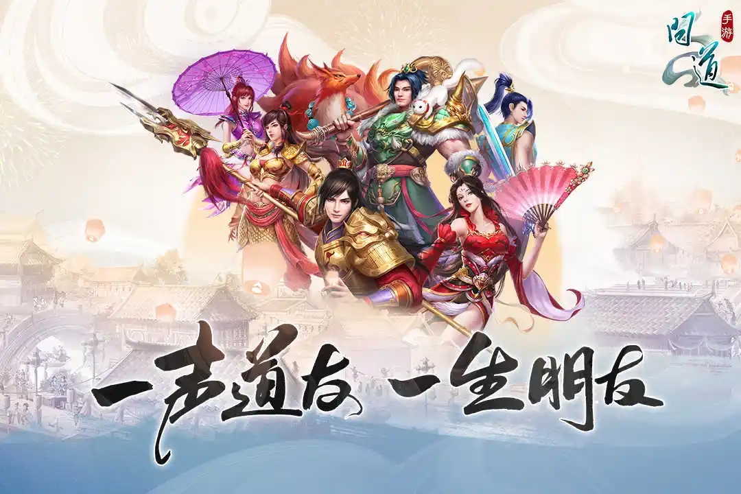 《问道》职业介绍及推荐