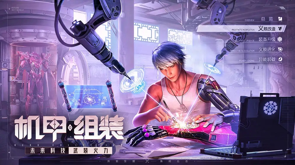 《异能都市》角色介绍