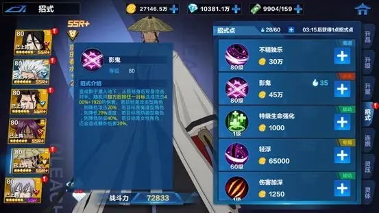 《境界：斩魂之刃》勇闯瀞灵庭攻略