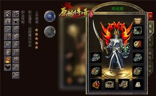 《原始传奇》游戏攻略