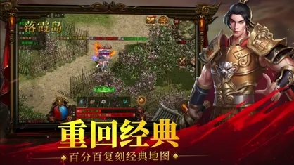 永不关服《荣耀战神超变版》〖一刀就满级，超高爆率，满VIP特权，传说装备，RMB礼包〗