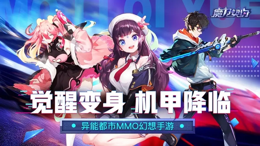《魔力契约》有哪些副本