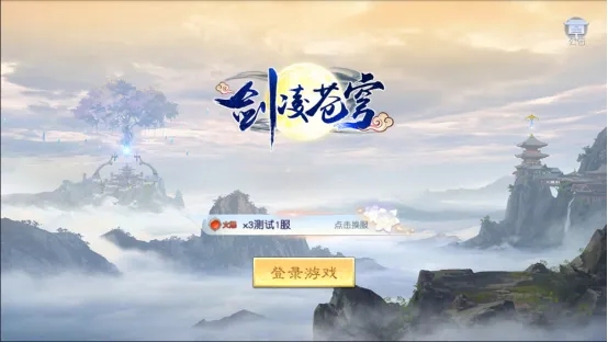 剑凌苍穹材料副本介绍