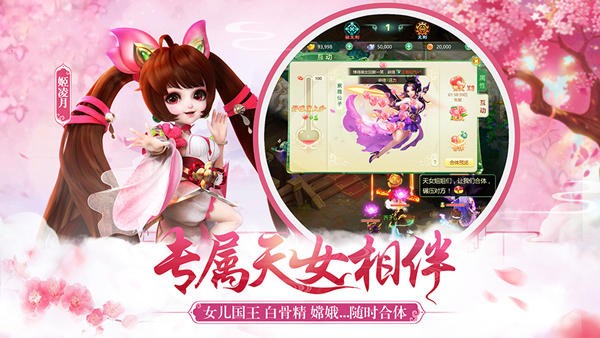 《西游女儿国》九鼎魔王攻略