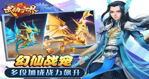 《武动六界》战斗模式介绍