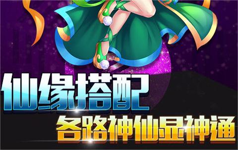 《封神幻想》系统介绍
