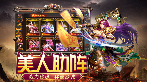 霸刀传奇系统介绍