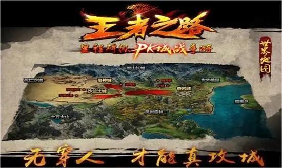 王者之路如何玩