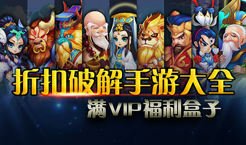折扣手游平台app排行榜