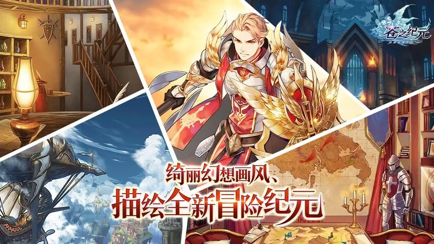 苍之纪元有哪些系统玩法