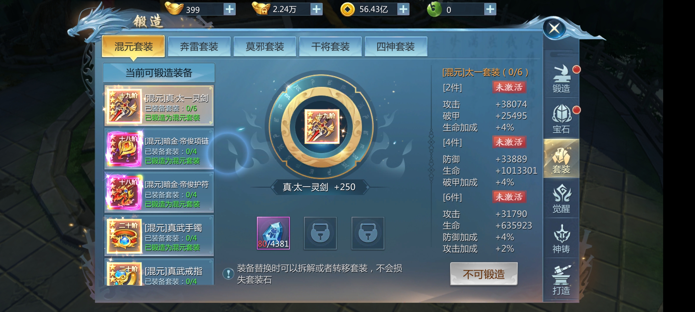 九灵神域游戏有哪些物品道具