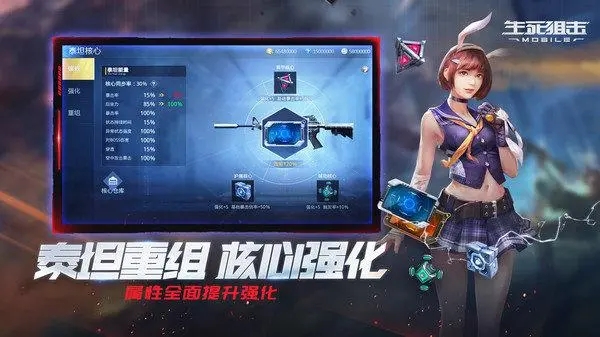 生死狙击游戏有哪些装备