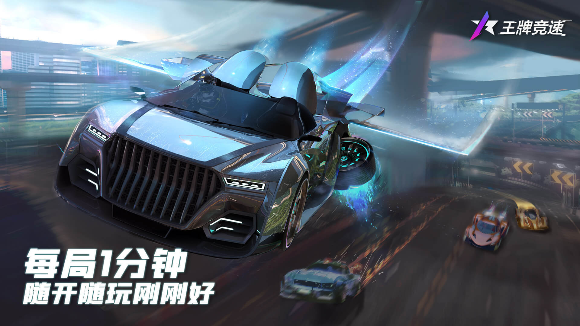 王牌竞速游戏怎么玩