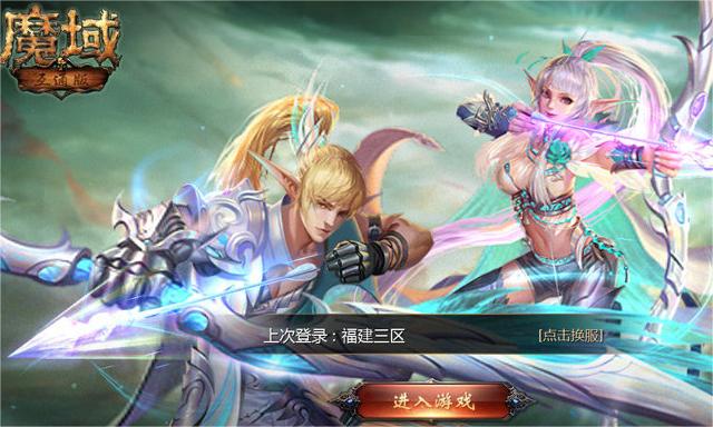 魔域手游物品道具如何获取
