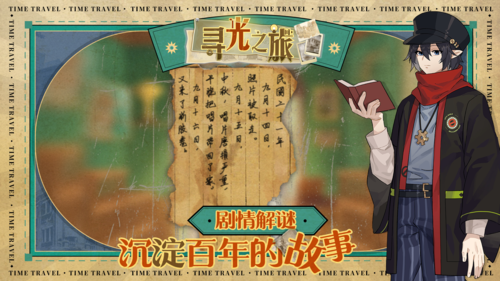 寻光之旅游戏怎么玩