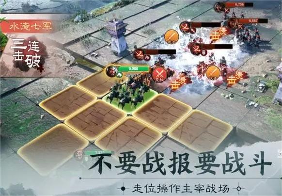 三国志·战棋版游戏职业介绍
