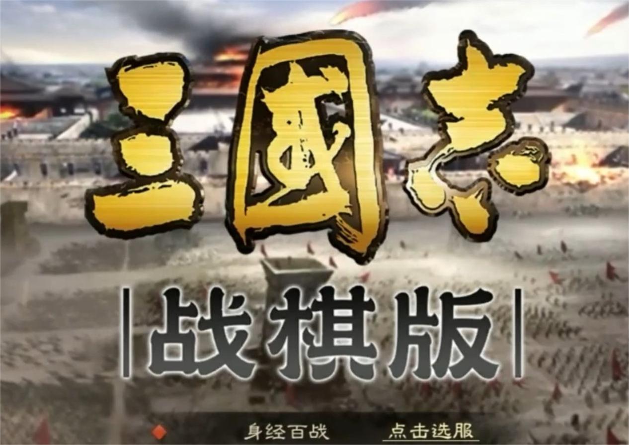 三国志：战棋版游戏道具如何获取