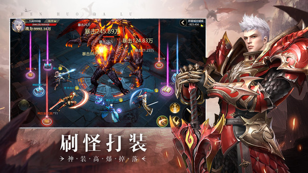 神火大陆游戏怎么玩