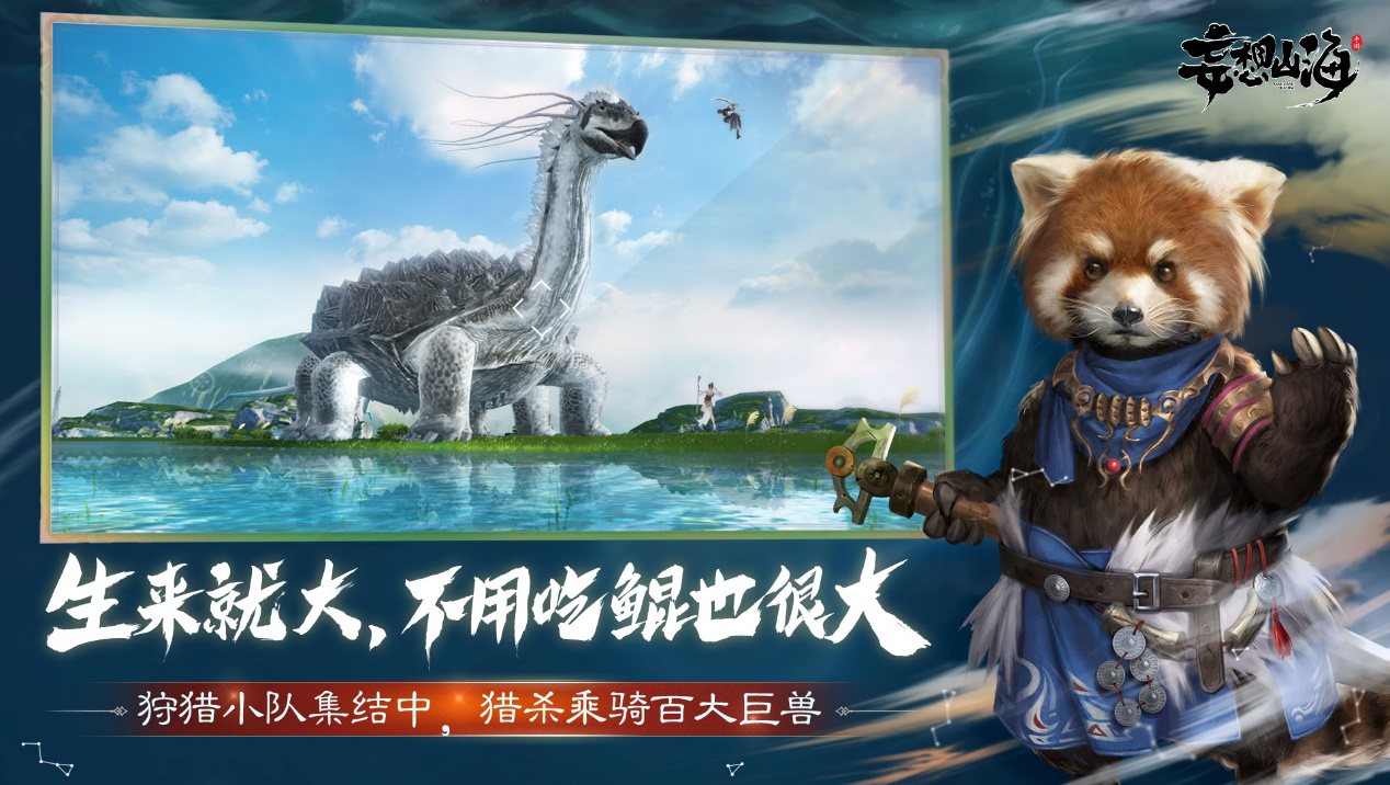 妄想山海游戏怎么玩