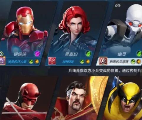 漫威超级战争游戏怎么玩
