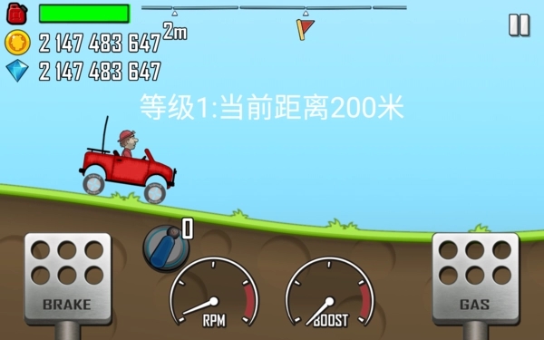 登山赛车游戏新手攻略