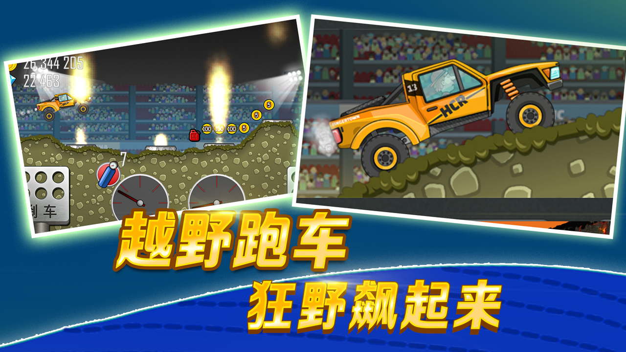 登山赛车游戏技巧