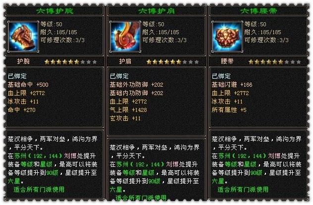 天龙八部游戏物品道具如何获取