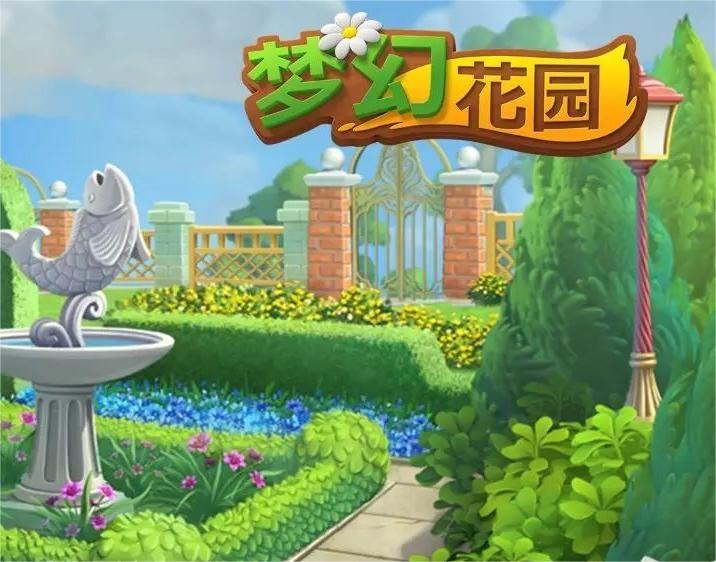 梦幻花园游戏道具如何获取