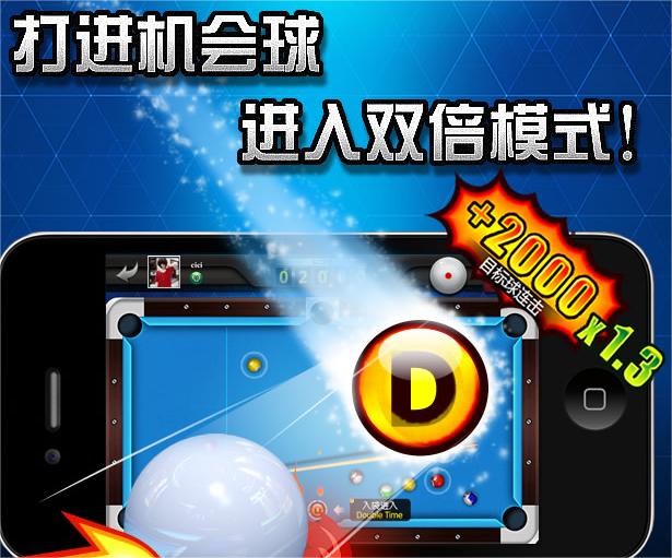 台球帝国游戏有哪些物品道具