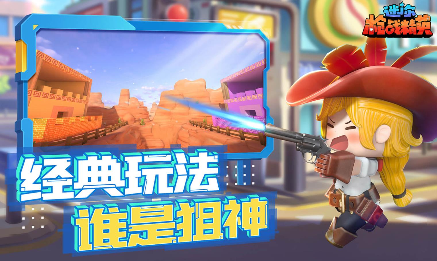 迷你枪战精英游戏物品道具如何获取