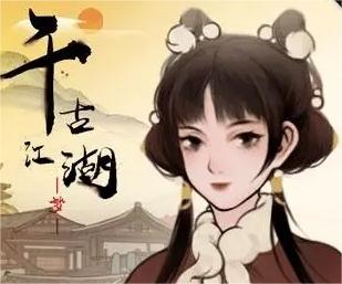 千古江湖梦游戏怎么玩​