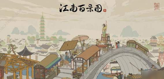 江南百景图中的特色系统都有什么
