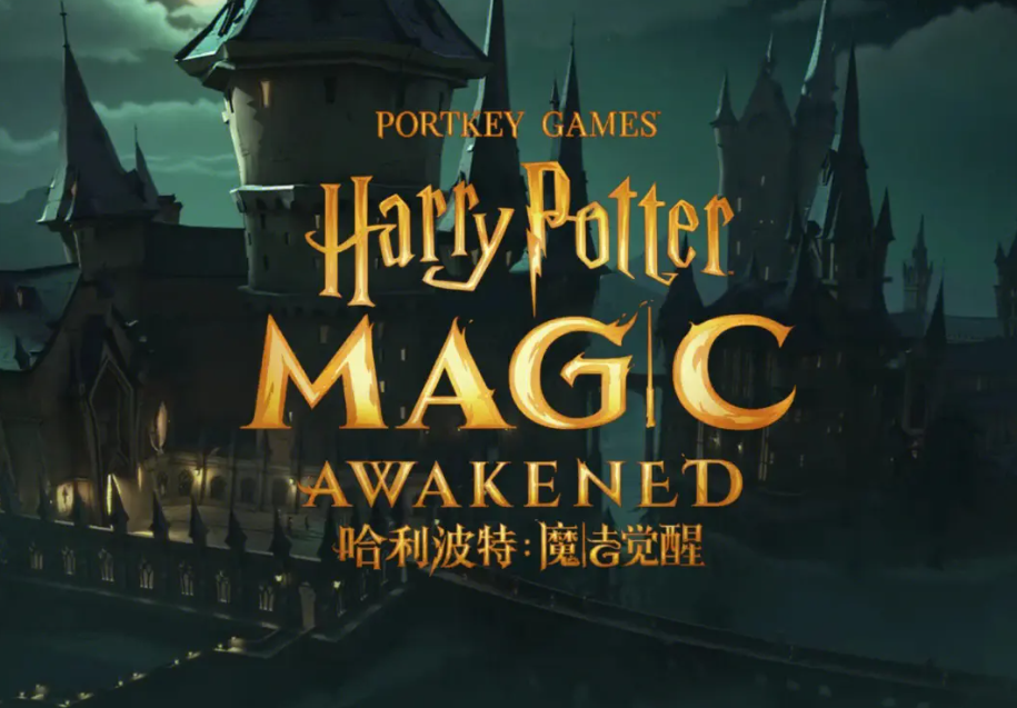 《哈利波特：魔法觉醒》游戏的十种玩法