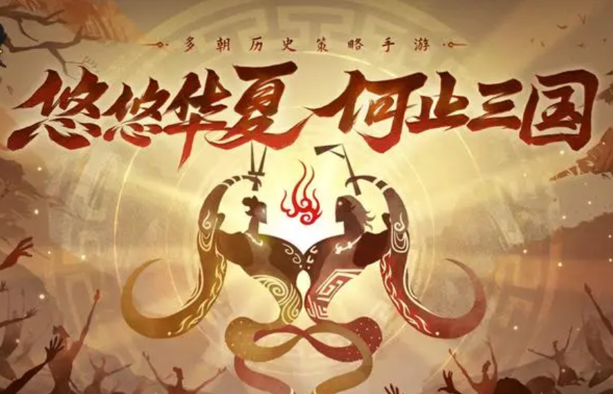 《无悔华夏》手游是一款什么游戏？这款手游怎么玩？