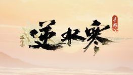 逆水寒场景地图都有什么，如何玩转游戏地图