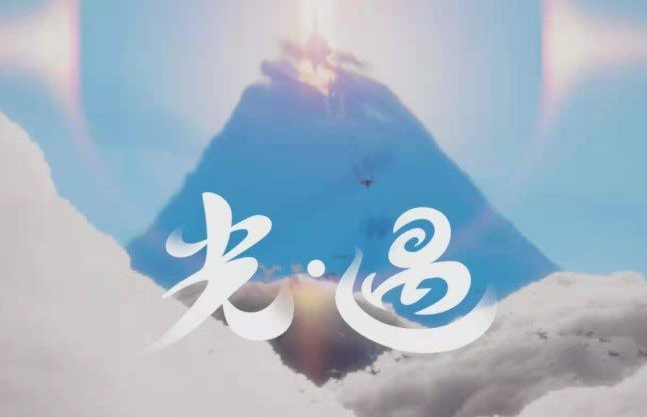 光遇萌新玩家入门攻略，新手如何开始玩，光遇攻略大全