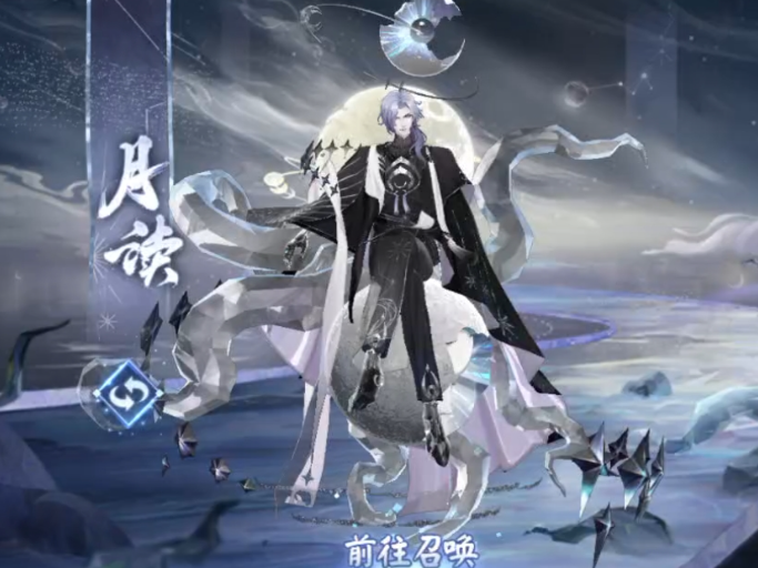《阴阳师》手游月读技能介绍，月读御魂搭配
