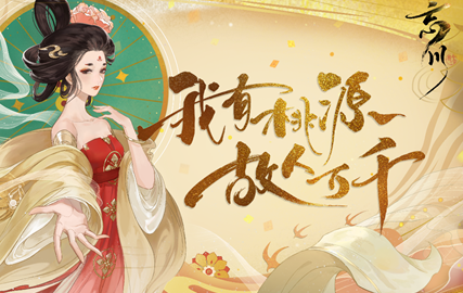 忘川风华录角色设定，角色技能介绍