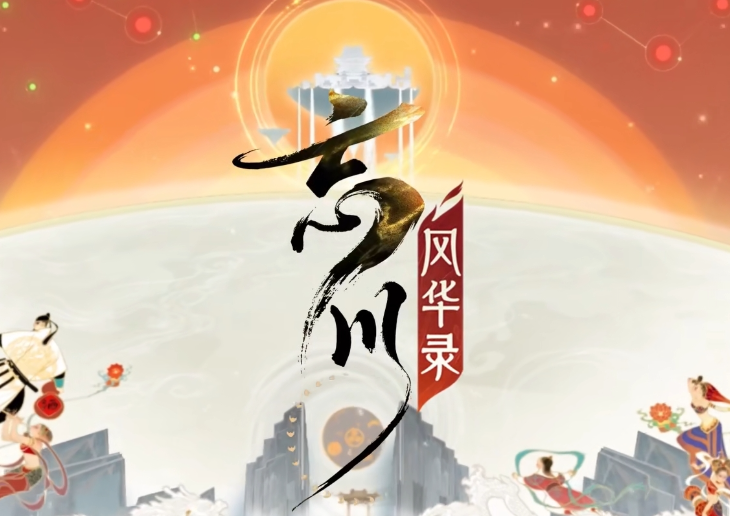 忘川风华录任务系统介绍，都有哪些赛季